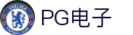 PG电子直营站PG-不凡成就非凡